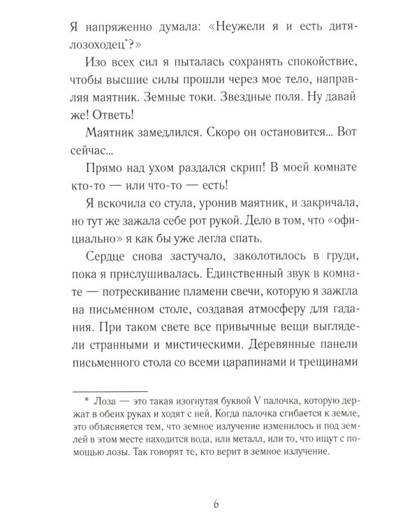 Код Электры