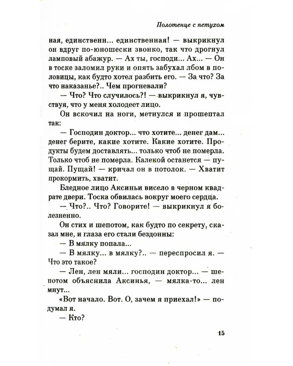 Морфий