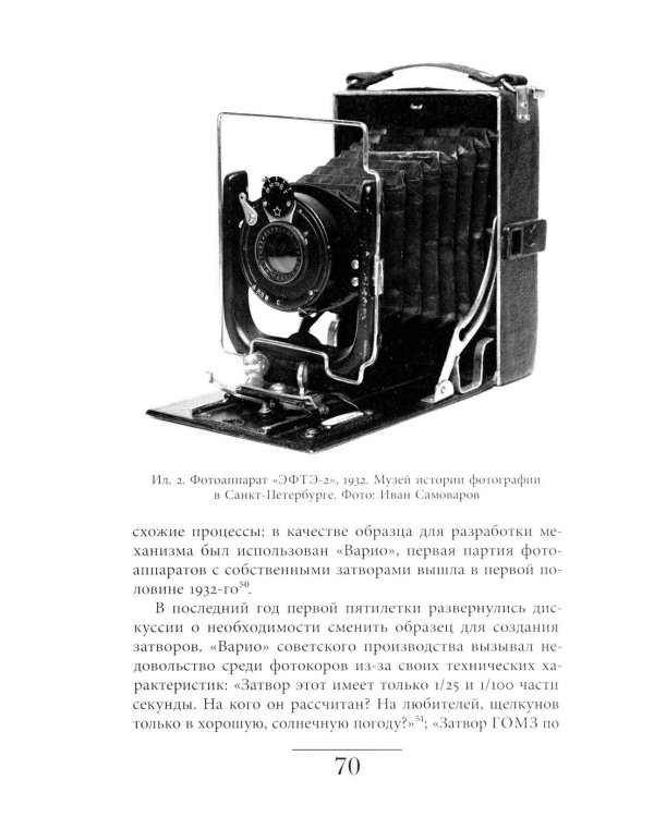 Сделано в СССР: материализация нового мира