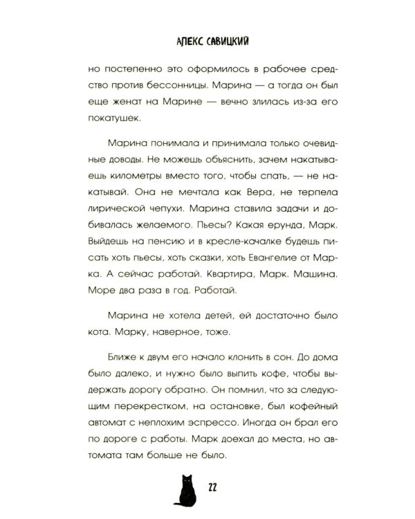 Антикварная лавка утерянных судеб. Что если у тебя появится шанс прожить жизнь заново?