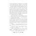 Школьная программа по чтению Приключения Оливера Твиста: роман