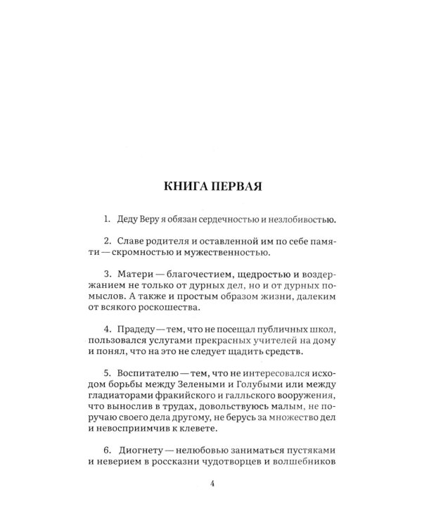Наедине с собой