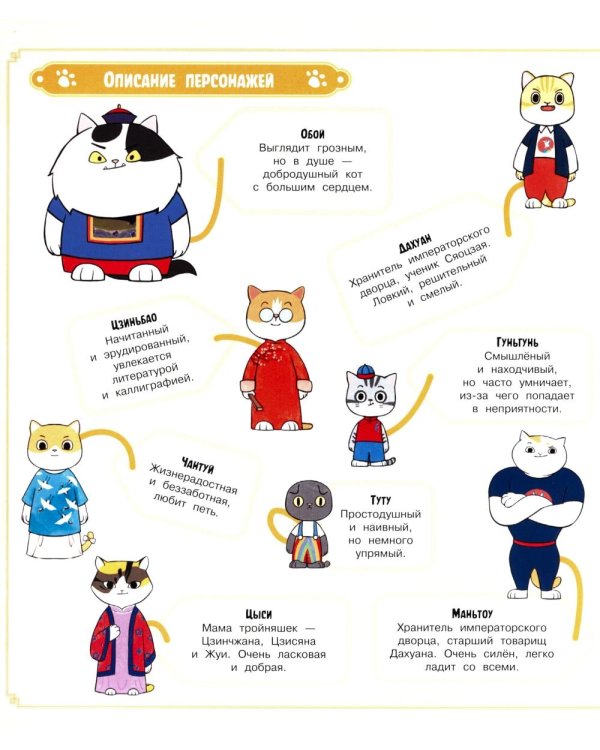 Коты Запретного города. Кн. 3. Гром с небес