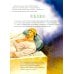 Дополнительное изображение книги «Преподобный Илья Муромец. Научись у святого. 2-е изд»