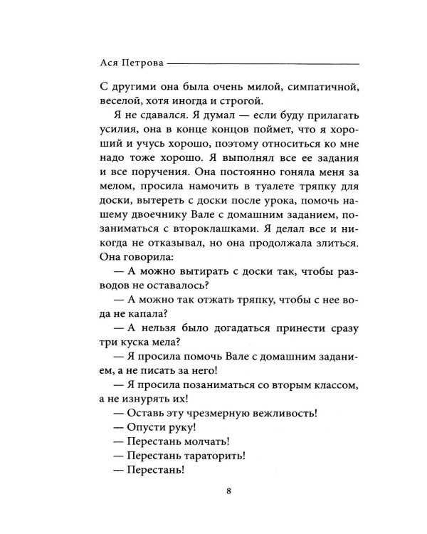 Дополнительное изображение книги «Наверно, я еще маленький»