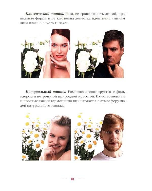 Стиль и подсознание