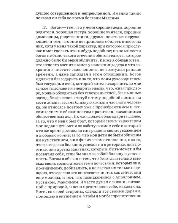 Наедине с собой