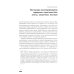 Studia Urbanica HistoriCity: городские исследования и история современности