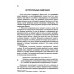 Лучи и посвящения. Трактат о семи лучах. Т. 5. 2-е изд. (обл.)