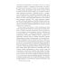 Новая библиотека приключений и научной фантастики Загадка песков: роман