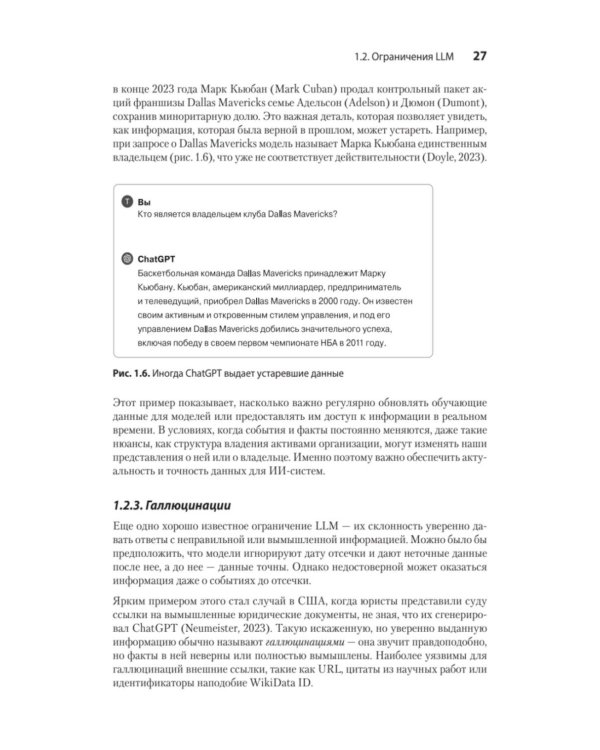 Основы GraphRAG. Улучшенный RAG на базе графов знаний