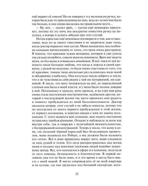 Посвящение