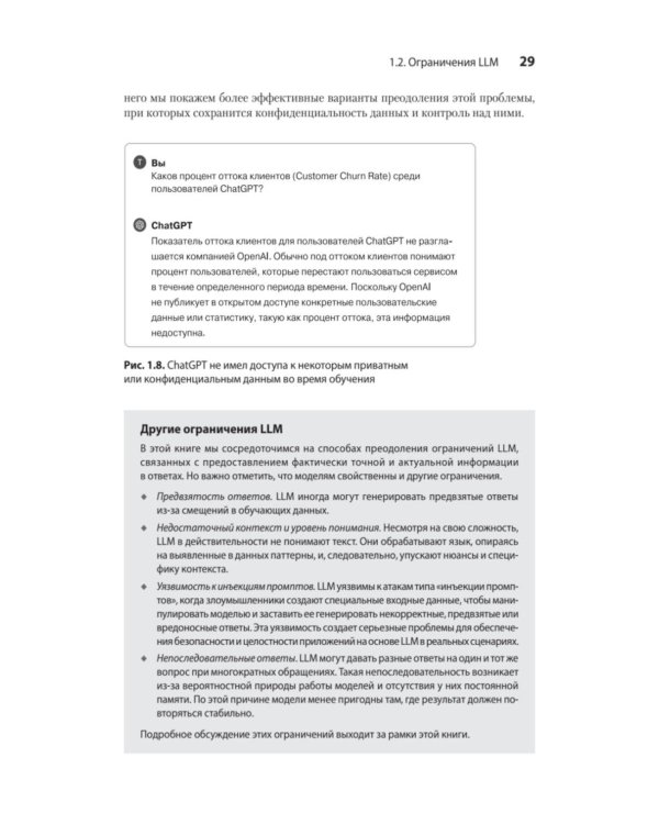 Основы GraphRAG. Улучшенный RAG на базе графов знаний