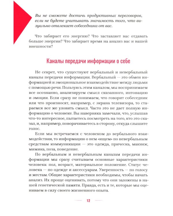 Стиль и подсознание