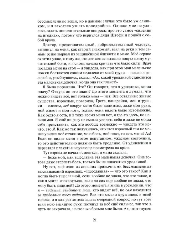 Посвящение