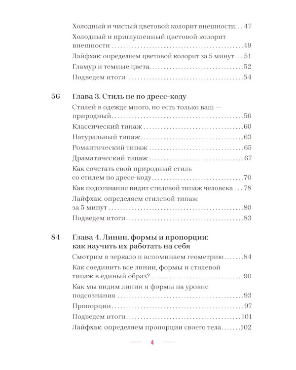 Стиль и подсознание