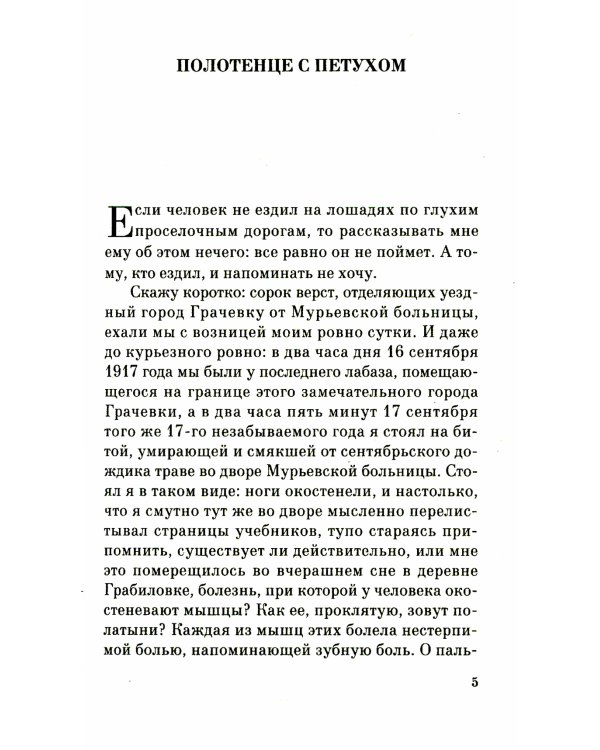 Морфий