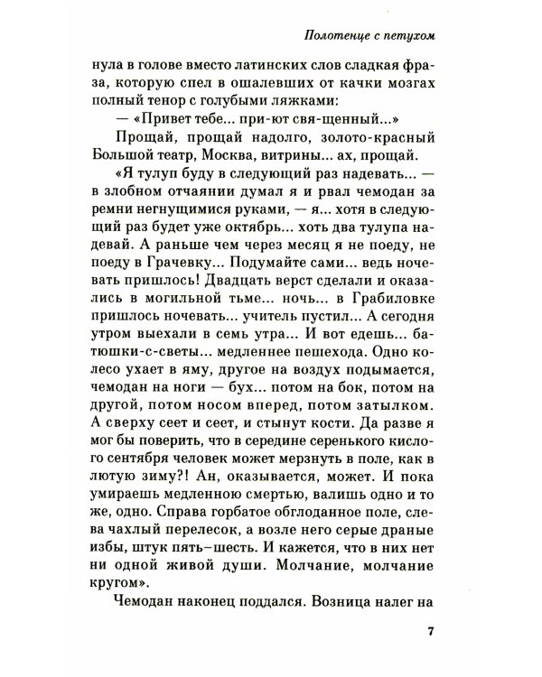 Морфий