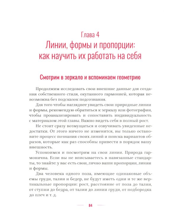 Стиль и подсознание