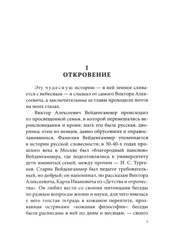 Пути небесные (обл.)