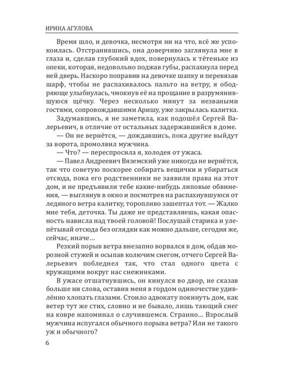 Чужой ребенок может стать твоим