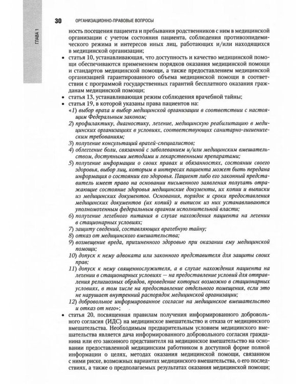 Интенсивная терапия. Национальное руководство: В 2 т. (комплект)