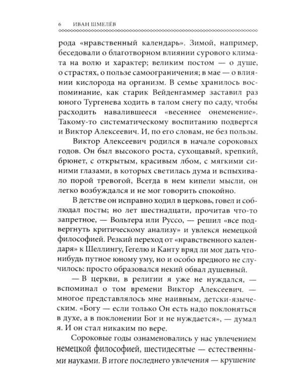 Пути небесные (обл.)
