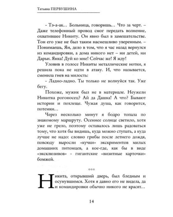 Долг шантажом красен