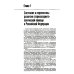 Оториноларингология: национальное руководство. 2-е изд., перераб. и доп