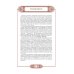 Хадисы Пророка. Перевод и комментарии Валерии Пороховой. 4-е изд. (зеленая., золот. тиснен.)