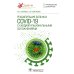 COVID-19: от диагноза до реабилитации. Опыт профессионалов Реабилитация больных COVID-19 с кардиопульмональными осложнениями: руководство для врачей