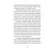 Скандинавская линия "НордБук" Я - спящая дверь: научный роман
