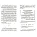 Ретро библиотека приключений и научной фантастики. Серия Коллекция. Фантастические миры А. Абрамова и С. Абрамова Гибель шахмат: повести и рассказы