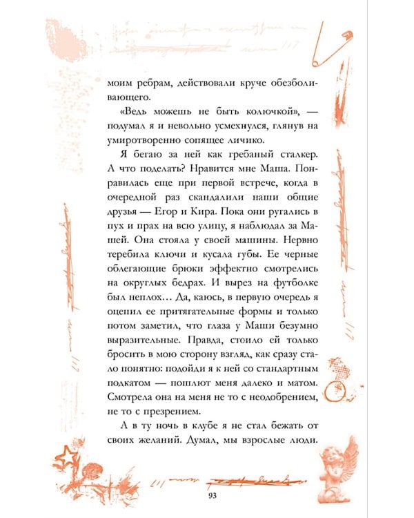 Дополнительное изображение книги «Это не серьезно»
