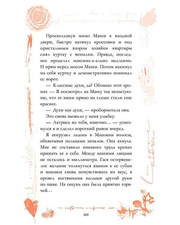 Дополнительное изображение книги «Это не серьезно»