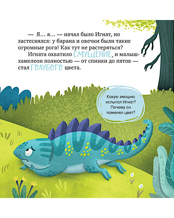 Я учусь делиться