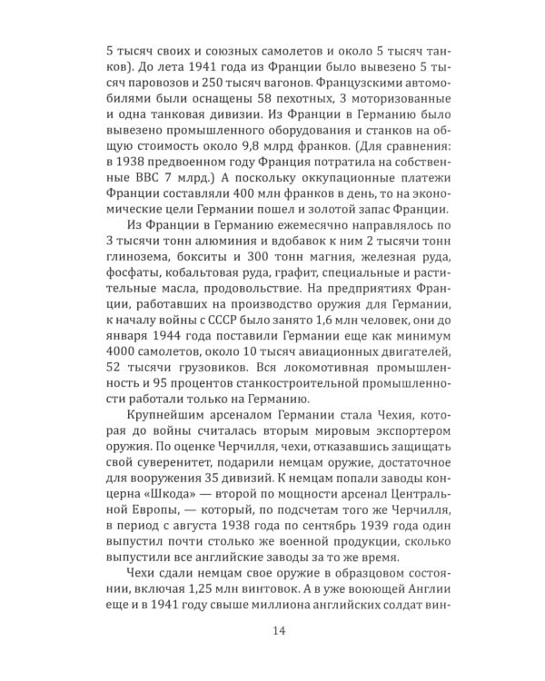 Почему мы плохо начали войну? Загадка 22 июня 1941 года
