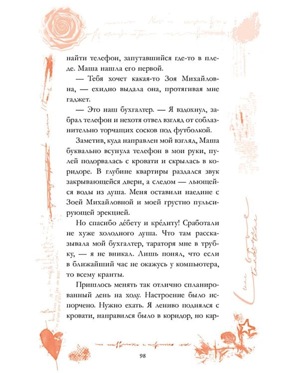 Дополнительное изображение книги «Это не серьезно»