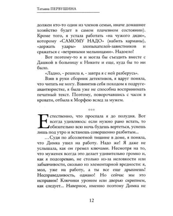 Долг шантажом красен
