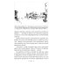 Все о Санкт-Петербурге Петербургские доходные дома. Очерки из истории быта. 4-е изд., доп. и дораб