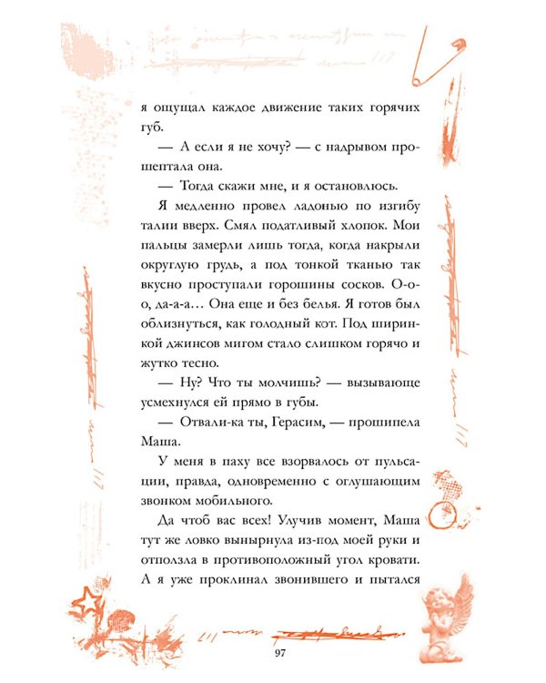 Дополнительное изображение книги «Это не серьезно»