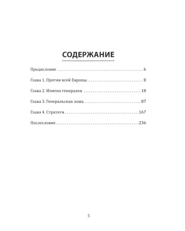 Почему мы плохо начали войну? Загадка 22 июня 1941 года