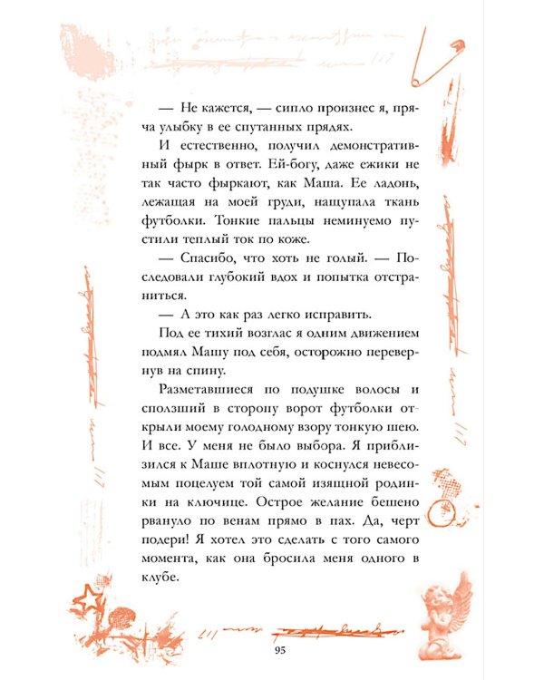 Дополнительное изображение книги «Это не серьезно»