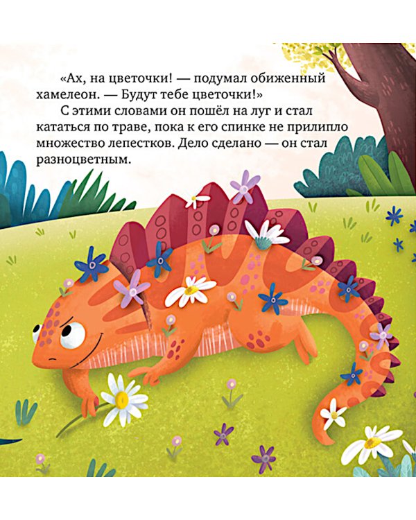 Я учусь делиться