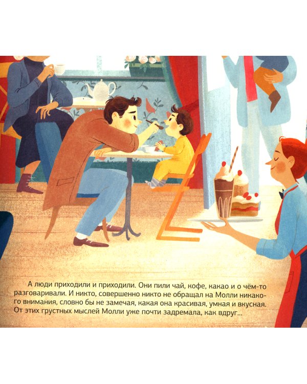 Колыбельная овечки