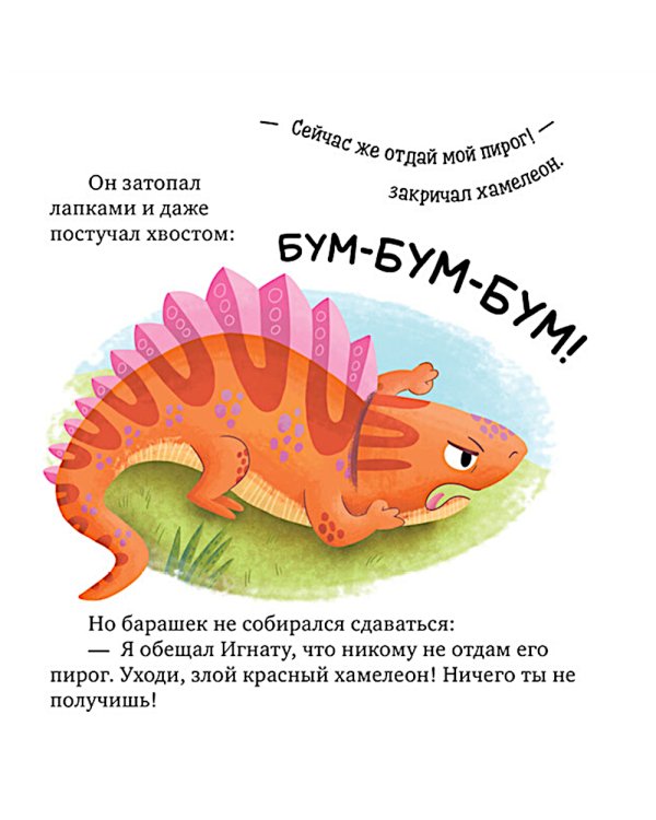 Я учусь делиться