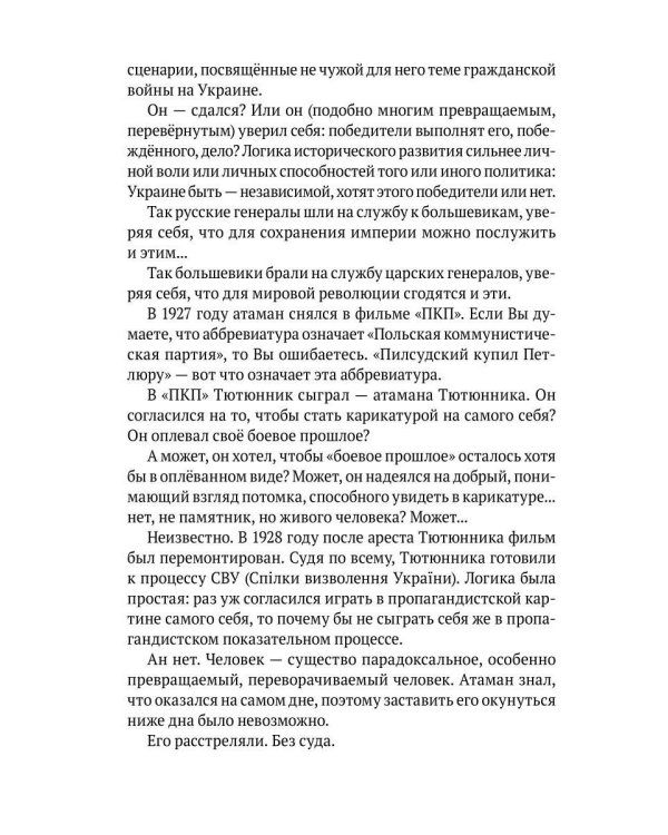 Досуги 90-х
