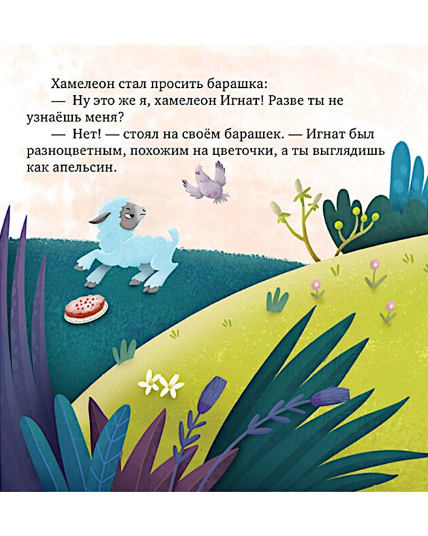 Я учусь делиться