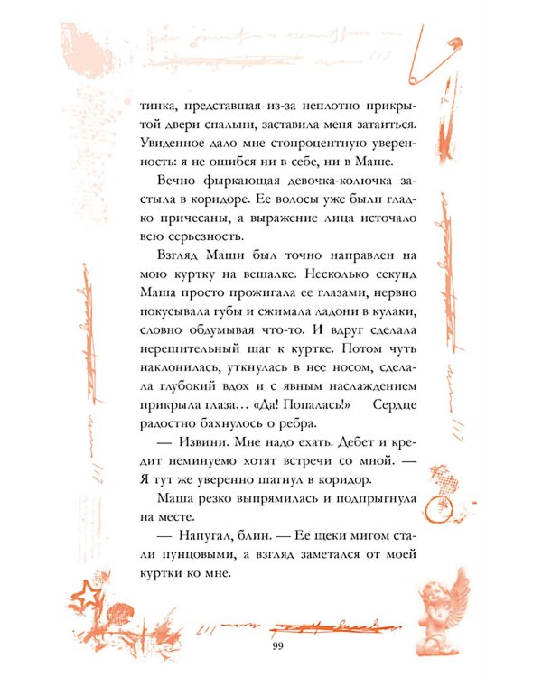 Дополнительное изображение книги «Это не серьезно»