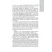 Национальные руководства Интенсивная терапия. Национальное руководство: В 2 т. (комплект)